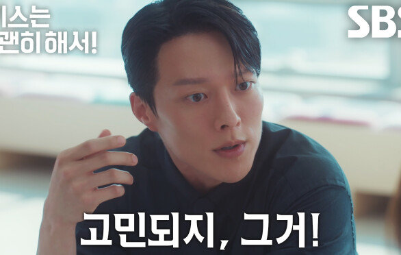 “말을 해 줘야 돼, 말아야 돼” 장기용, 정수영 친구 남편 불륜 얘기 듣고 혼자 과몰입 리액션