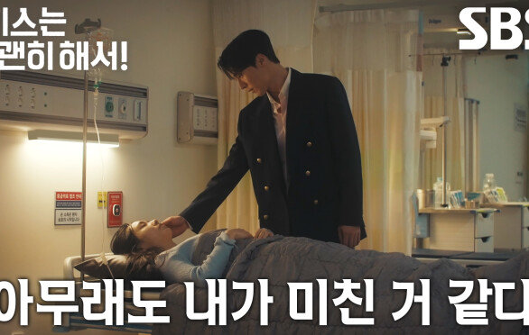 [자각 엔딩] “당신 옆에 나만 있었으면 좋겠어” 장기용, 아픈 안은진 곁에서 비로소 인정한 진짜 마음