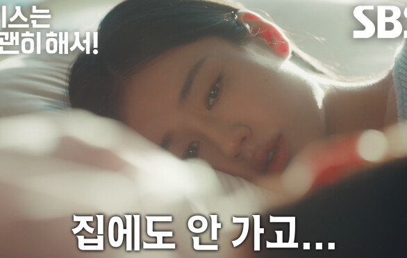 “옆에 있어 준 거예요?” 안은진, 밤새 곁 지켜준 장기용에게 닿을 수 없는 마음↘