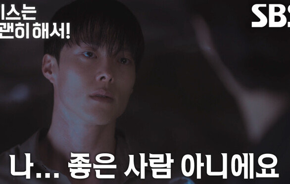 장기용, 안은진 데려가려는 김무준 막으며 혼란스러운 반응