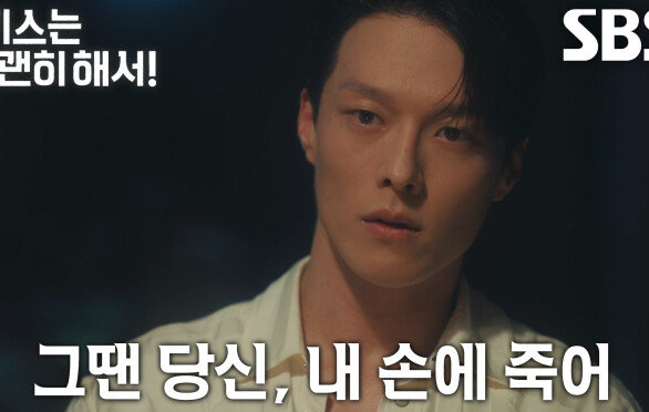 장기용, 우다비와 다정하게 같이 있는 김무준에 살벌한 경고