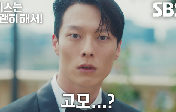 [놀람 엔딩] 장기용, 엄마가 아닌 고모로 불리는 안은진 목격 후 충격!