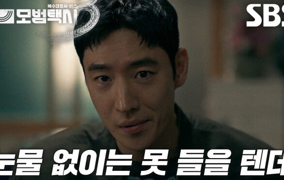 “어디부터 설명을 해야 되나” 이제훈, 김성규에게 다사다난했던 과거 일화 공개