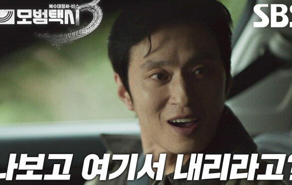 김성규, 이제훈×표예진의 황당한 애정 통화에 분노