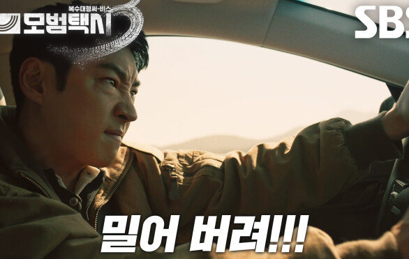 이제훈, 모범택시 비밀 병기로 바다에 빠지기 직전 위기 탈출! (ft. 배유람)