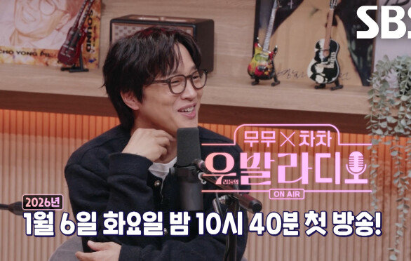 [1월 6일 예고] 역대급 최강 게스트와 함께 마주할 영화 같은 겨울밤