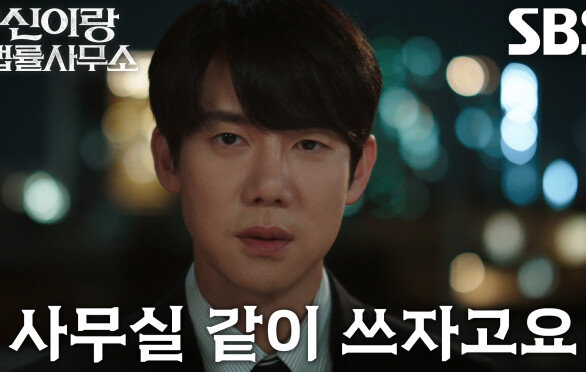 [몽글 엔딩] “같이 있을래요?” 유연석×이솜, 함께 일하기로 약속 (ft. 길해연)