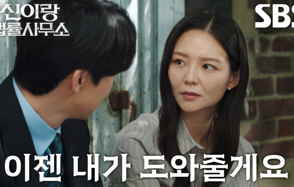 “그동안 얼마나 외로웠어요” 이솜, 자신 기억 못 하는 유연석에게 위로