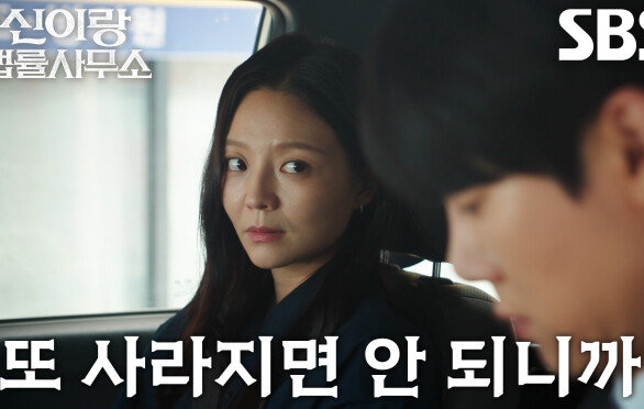 이솜, 유연석에게 자신의 전화번호가 적힌 펜던트 목걸이 선물