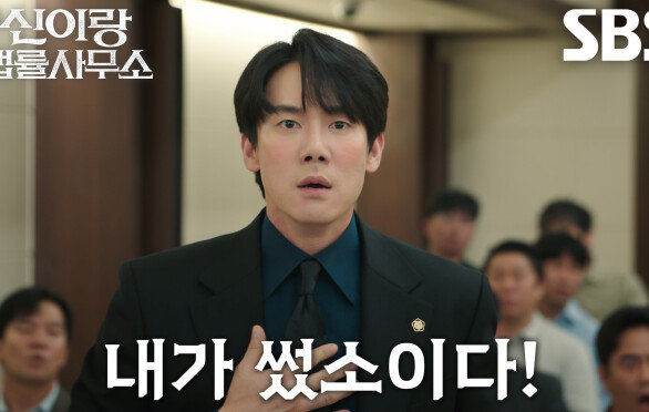 [반전 엔딩] 유연석, 유언장 위조 범인 정체 듣고 흥분한 이덕화에 빙의해 거짓 진술