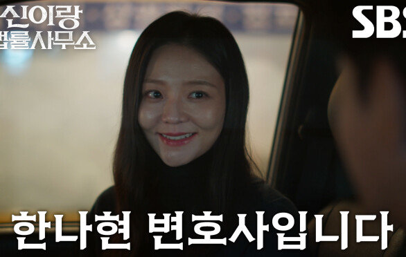 “인사드리겠습니다” 이솜, 유연석 아버지 최원영과 첫 대면 후 자기소개!