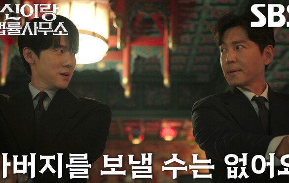 [공조 엔딩] “이젠 다신 안 뺏겨!” 유연석×최원영, 조폭들에게 반격 시작