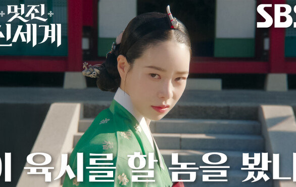 “강희빈이다!” 임지연, 현대 서울의 촬영장 속 무명 배우로 환생!