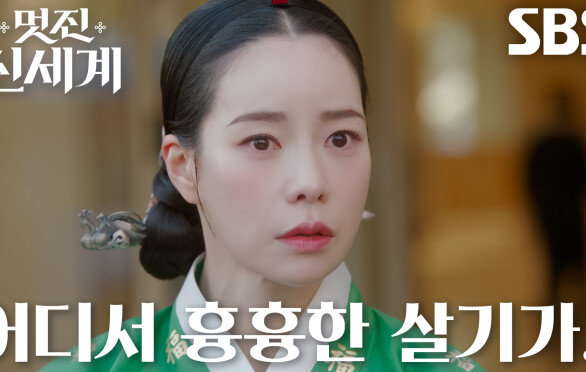 [구출 엔딩] 임지연, 이상한 기운 감지 후 허남준 향한 다급한 움직임