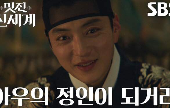 “벌써 죽이면 쓰나?” 장승조, 궁녀 임지연 공포에 떨게 만든 미소↘