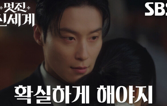 [심쿵 엔딩] “오해가 아니라면?” 허남준, 임지연에게 자신의 마음 고백하며 포옹