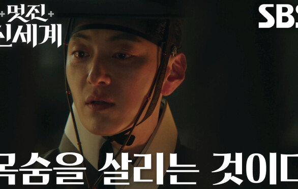 장승조, 전생에서도 허남준 목숨으로 임지연 협박하는 잔인함
