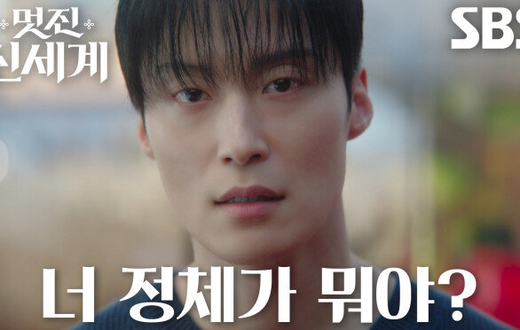 [의심 엔딩] “너 누구야?” 허남준, 임지연 향해 시작된 의심