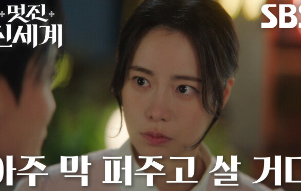 “나 이제 조선 여자 아니다” 임지연, 허남준과 썸 끝내고 뽀뽀 세례!