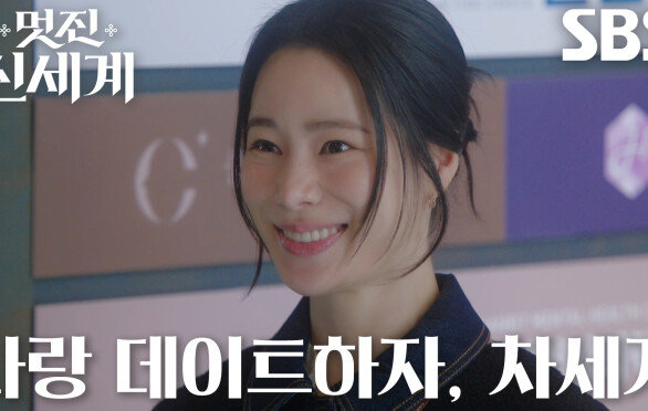 “너만 있으면 나한텐 특별하니까” 임지연, 허남준 데리고 빵지순례 데이트