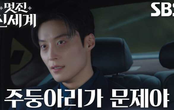 “보고 싶은 것도 조절이 안 돼” 허남준, 임지연과 다툼 후 생긴 후유증