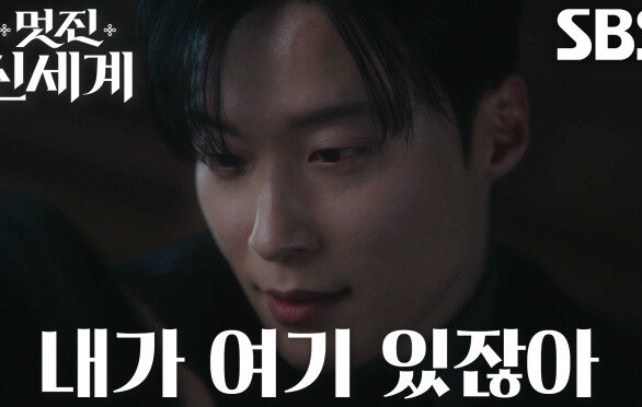 [등장 엔딩] 허남준, 위기에 처한 임지연 구하며 박력 등장