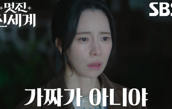 [혼란 엔딩] “내 이름은...” 임지연, 드디어 깨닫게 된 자신의 정체에 복잡한 마음↘