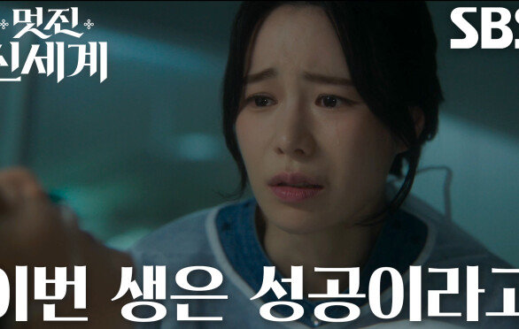 “웃으면서 행복하게” 임지연, 세상 떠날 준비 중인 할머니 김해숙과 눈물 가득한 이별↘