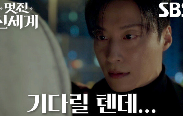 허남준, 임지연에게 가려던 중 정체불명의 괴한에게 습격!
