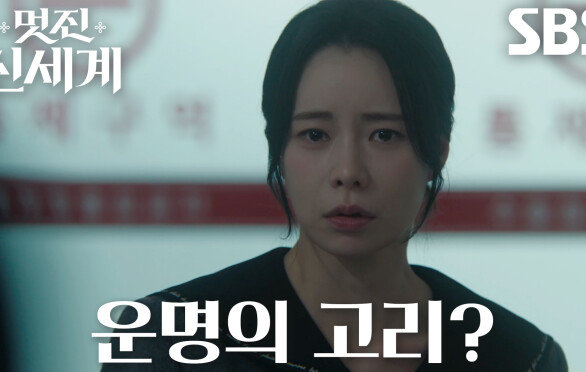 [희생 엔딩] 임지연, 잔혹한 운명으로부터 허남준 구하기 위해 치르게 된 대가↘