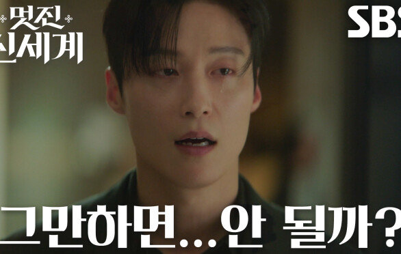 “그리워 사무칠 바에야” 허남준, 임지연과의 전생 기억 떠올라 그리움에 가슴 붙잡으며 오열↘