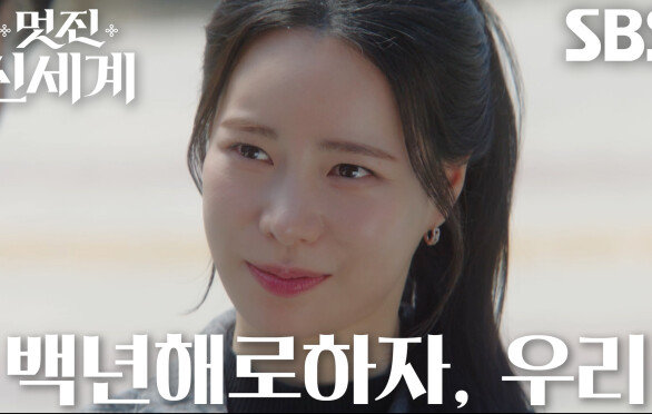 임지연, 다시 현실 세계로 돌아와 허남준 껴안으며 전한 사랑 고백
