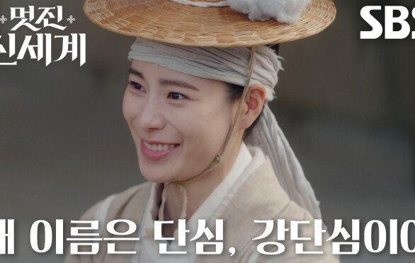 임지연, 자신의 몸으로 돌아가 또 다른 세계에서 허남준과 새로운 시작↗