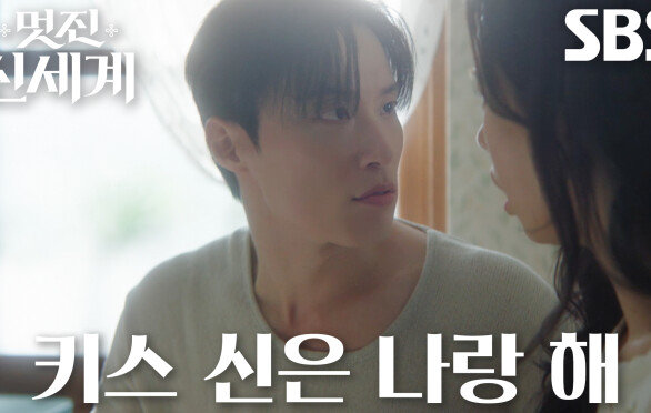 “내가 데리고 살면 되지” 허남준, 임지연과 더할 나위 없이 행복한 일상!