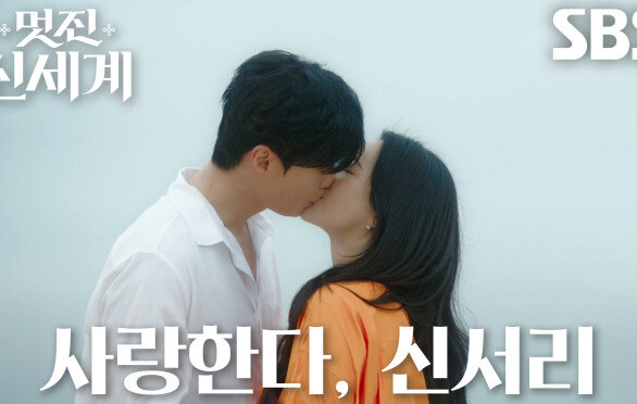 [해피 엔딩] 허남준×임지연, 해변가 걸으며 행복하게 맞이한 둘만의 새로운 세계