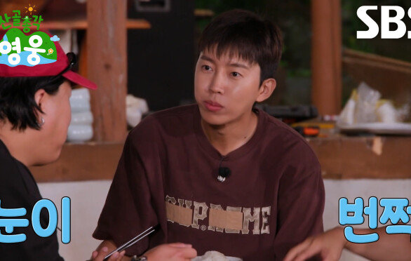 임영웅, 조째즈×허경환이 만든 산골 제육 정식 폭풍 흡입↗