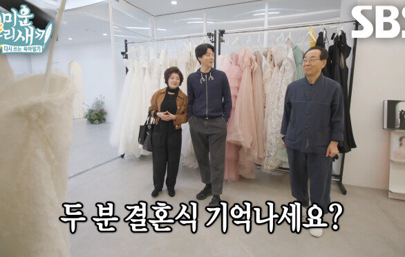 이동건, 부모님 위해 46년 만의 리마인드 웨딩 준비! (ft. 가족사진)