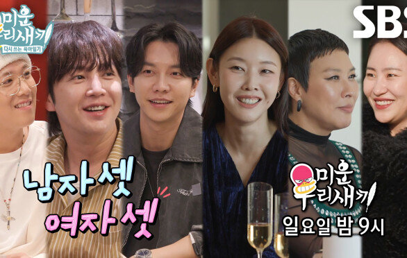 [11월 30일 예고] 이홍기×장근석×이승기×한혜진×조현아×정영주, 무르익어가는 청춘의 밤