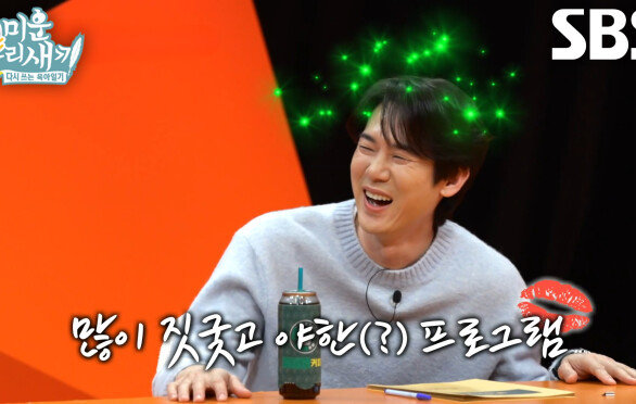 유연석, 유재석 VS 신동엽 중 선택한 새로운 프로그램 함께할 한 사람↗