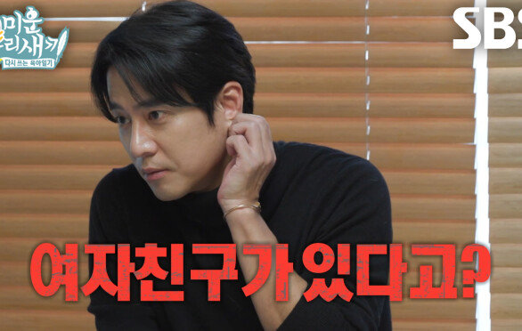 고주원×김승수, ‘고독남’ 모임 도중 열애 밝힌 이민우에 배신감 가득