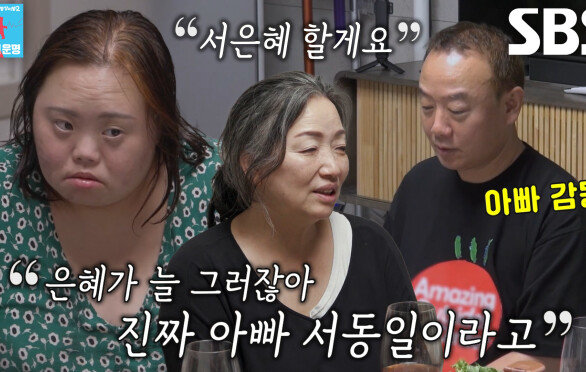 “서은혜 할게요!” 정은혜, 새로운 성으로 이름 바꾸려 하는 이유↗