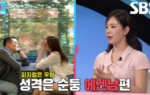 “너 지금 나가면 끝이야” 정선아, 결혼 직전 1살 연하 남편의 가출 소동
