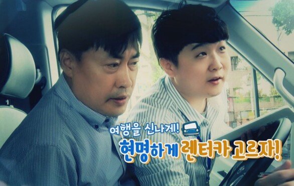 여행을 신나게~ 현명하게 렌터카 고르자!