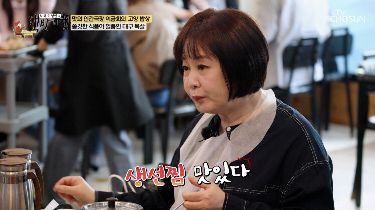 다섯 가지 생선을 쌓아 올려 탑처럼 우뚝 솟은 모둠생선찜 TV CHOSUN 260517 방송