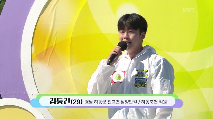 하동의 임영웅! 김동건 씨의 계단 말고 엘리베이터 | KBS 260517 방송