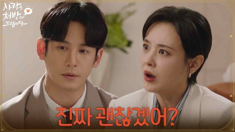 ＂진짜 괜찮은 거 맞냐?＂헤어지고 서로를 정리하는 진세연, 박기웅 [사랑을 처방해 드립니다] | KBS 260517 방송