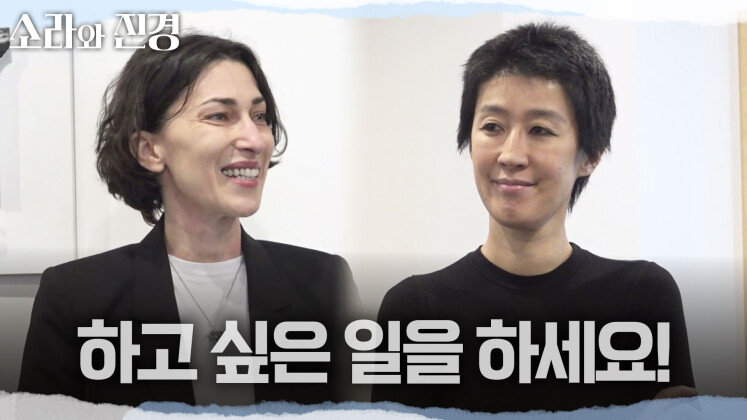 [소라와 진경] 모델 아나마리아를 만난 소라와 진경 그녀의 진심이 담긴 말에 용기를 얻는 두 사람, MBC 260517 방송