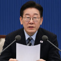 李在明：“编制补充预算，即便熬夜也要尽快完成”