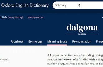 英国牛津词典收录《鱿鱼游戏》中登场的“Dalgona”“Hyung”