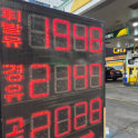 Iran tanker attack heightens fears of oil disruption